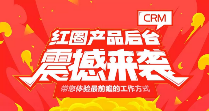 客戶管理軟件怎么樣？